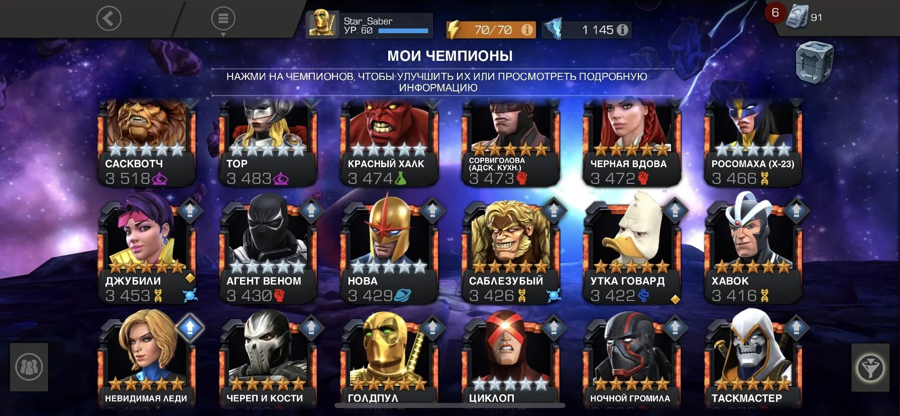 Марвел страйк Форс лучшие команды. ISO 8 Marvel Strike Force таблица прокачки. Очередность прокачки героев в Strike Force. Марвел страйк Форс 2023 топ билд.