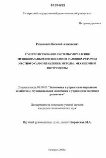 Экономика и управление текст