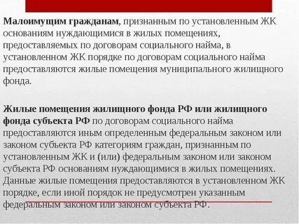 Административный регламент признания граждан малоимущими