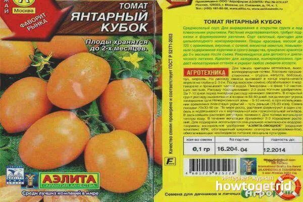 Янтарный кубок помидор. Томат янтарь f1. Янтарная гроздь 1 f. Янтарь. Томат непасынкующийся янтарный.