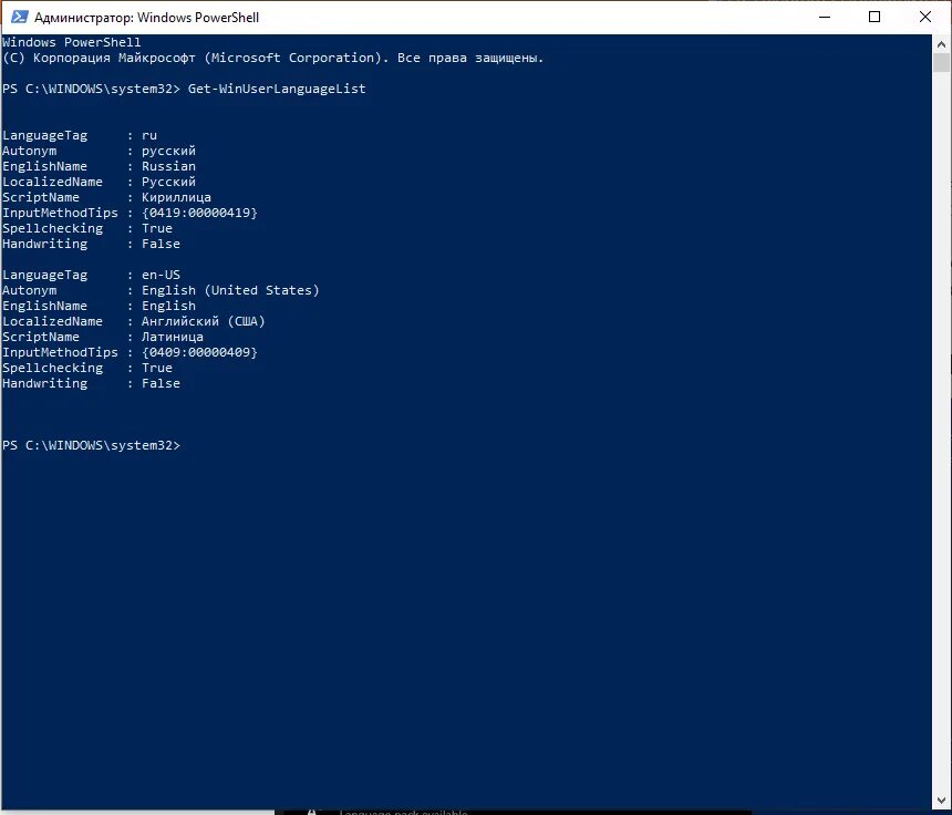 Powershell от имени администратора windows 10. Powershell команды. windows powershell команды. командная строка powershell. командная оболочка виндовс.