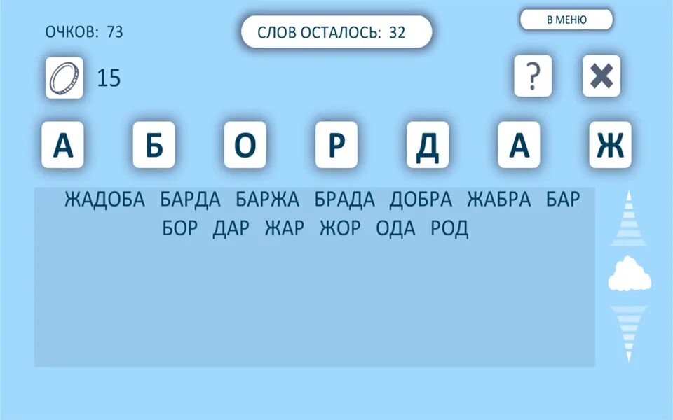 Проступок составить слова. Слова из слова. Составление слов из слова. Игра придумай слово из слова. Слова для составления слов.