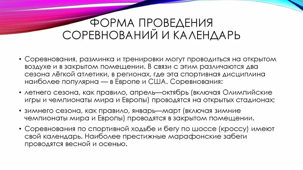 Формы турниров. Виды проведения соревнований. По форме проведения соревнования могут быть:. Ака бывает форма проведения соревнований. В связи с проведением соревнований.