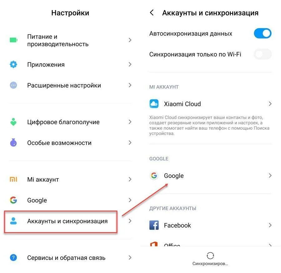 Убрать google с телефона. Как выйти из аккаунта гугл на андроиде. Выйти из аккаунта гугл на телефоне андроид. Выйти из гугл аккаунта на телефоне. Как выйти из гугл аккаунта на телефоне андроид.