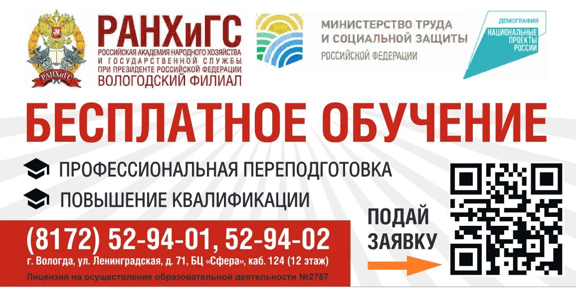 РАНХиГС. Содействие занятости - Telegram