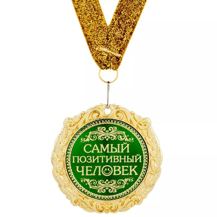 Самый добрый доктор. Медаль лучший доктор. самый лучший доктор. награда лучший доктор. лучшему врачу надпись.