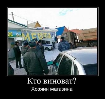 Здесь виновата