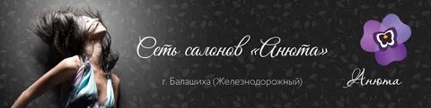 Салон анюта люберцы