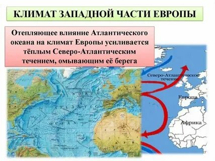 Климат западной побережье