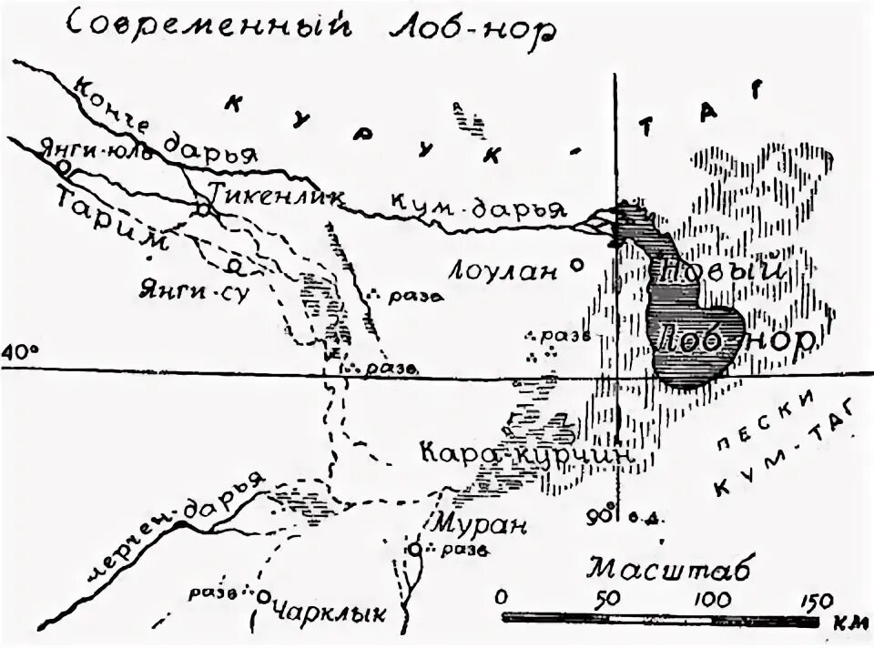 Лоб нор. Озеро Лобнор на карте Азии. Озеро Лобнор на карте. Озеро Лобнор на карте Евразии. Лобнор на карте Евразии.