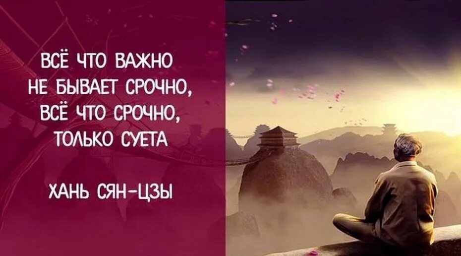 Все что важно не бывает срочно. Все что важно не бывает срочно