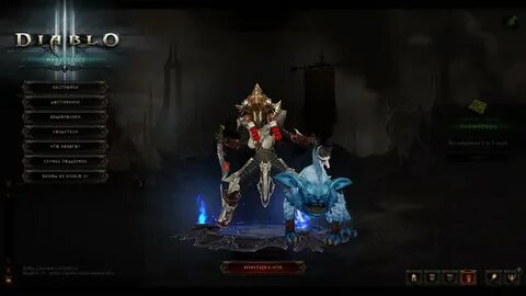 Diablo 3 получить
