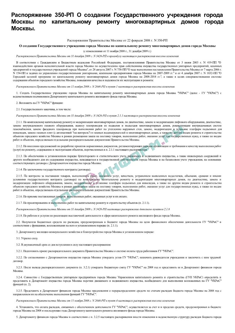 Федеральный закон 257 фз от 08.11 2007. Придорожная полоса автомобильной дороги это. Использование придорожных полос автомобильных дорог. Согласование с придорожной полосе Федеральной дороги. Содержание придорожной полосы автомобильной дороги.