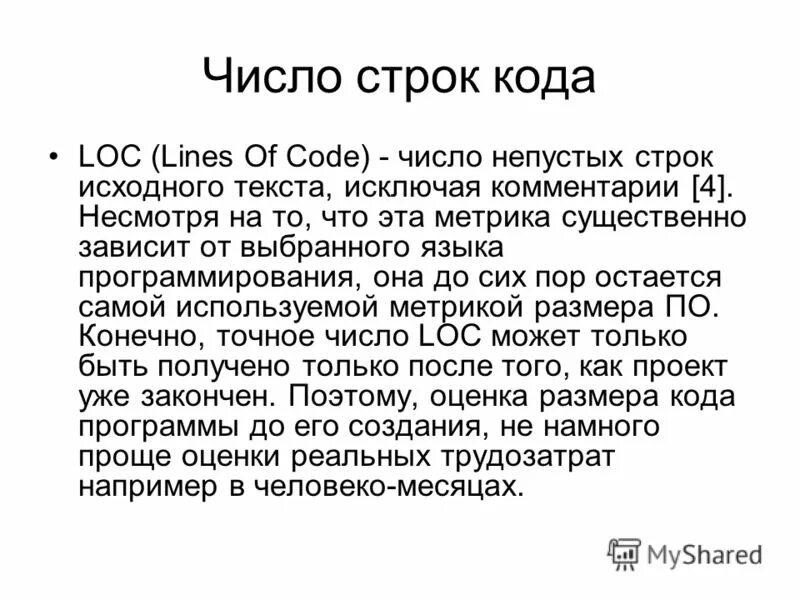 30 строк кода. 30 строк кода