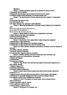 Тест по электронику 4 класс по литературе