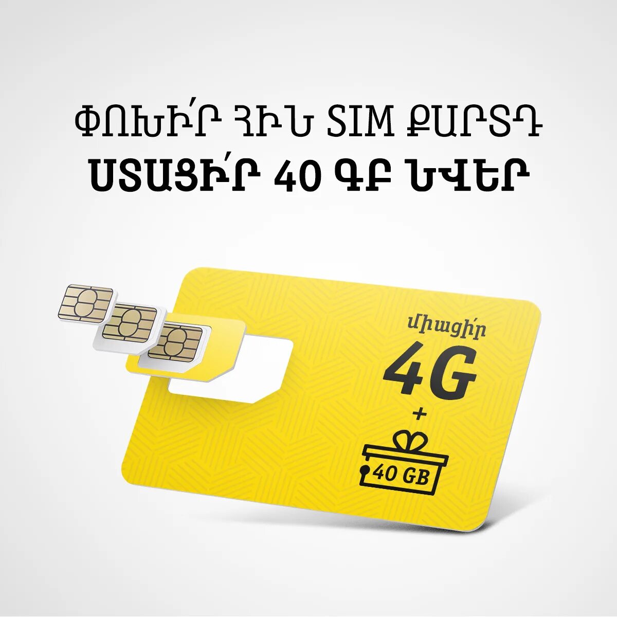 Как сделать виртуальную сим билайн. Sim карта beeline. сим карта билайн 4g. usim карта билайн. usim карта что это такое.