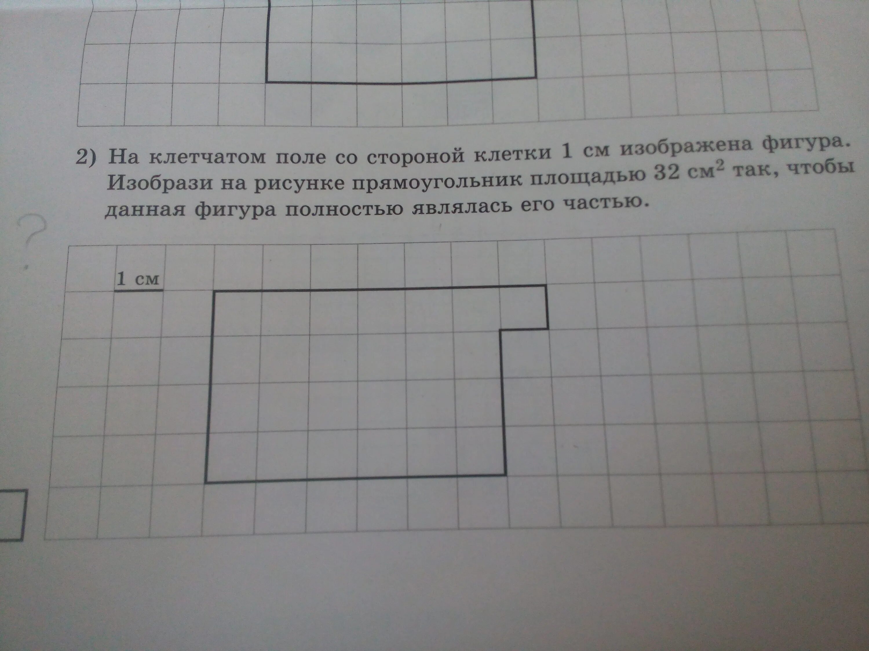 В каком масштабе изображен прямоугольник. На клетчатом поле со стороной клетки 1 см изображена фигура изобрази. На клетчатом поле со стороной клетки 1 см. На клеточном поле поле со стороной клетки 1 см. На клетчатом поле со стороной клетки 1 1 см изображена фигура..