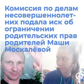 Отец маши москалевой