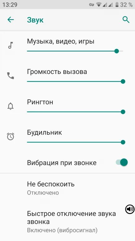Как настроить виброотклик. Как настроить виброотклик