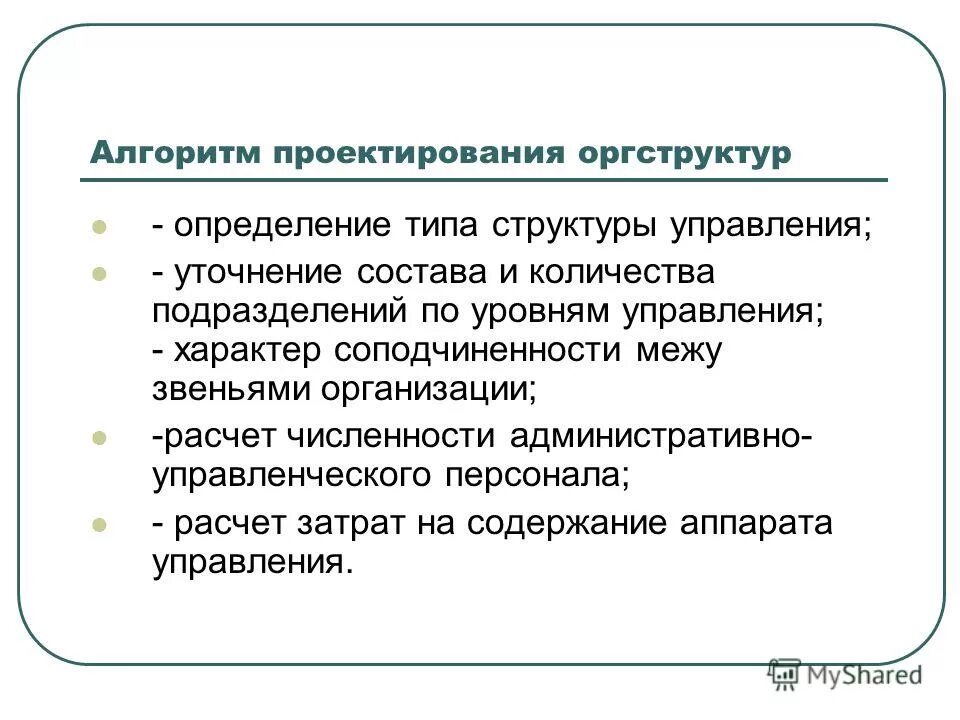 Функция организации расчетов