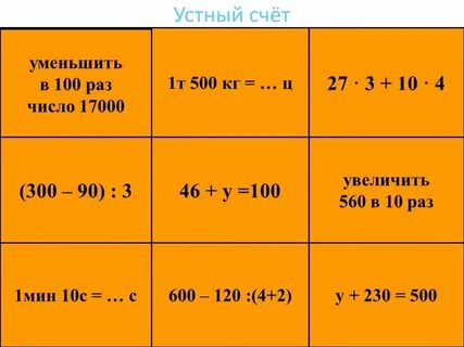 950 уменьшить в 10 раз