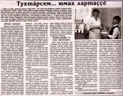 Юмах
