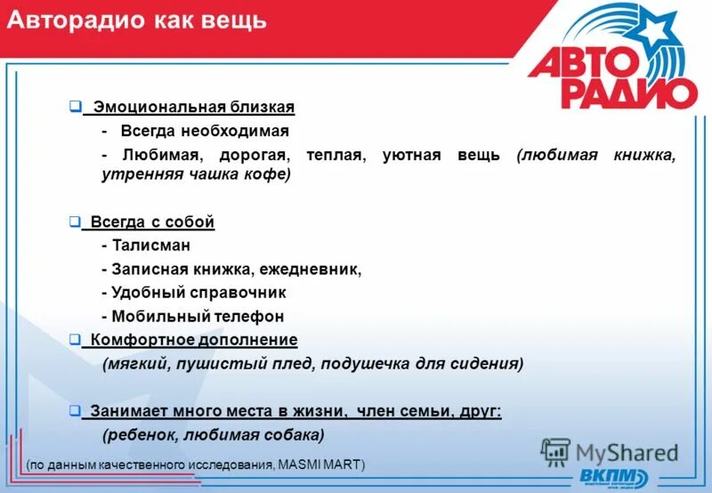 Зарегистрироваться на авторадио. Зарегистрироваться на авторадио. Гимн авторадио вместо гудков. Авторадио 90. Замени гудок авторадио.