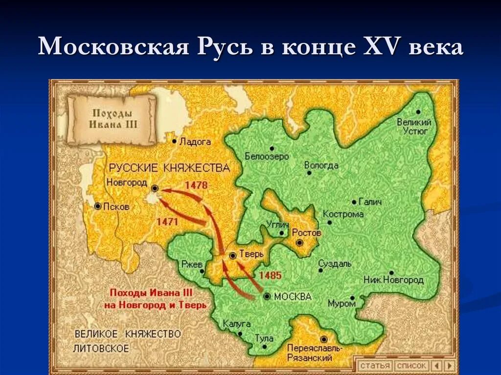 Русские земли в 14 веке кратко