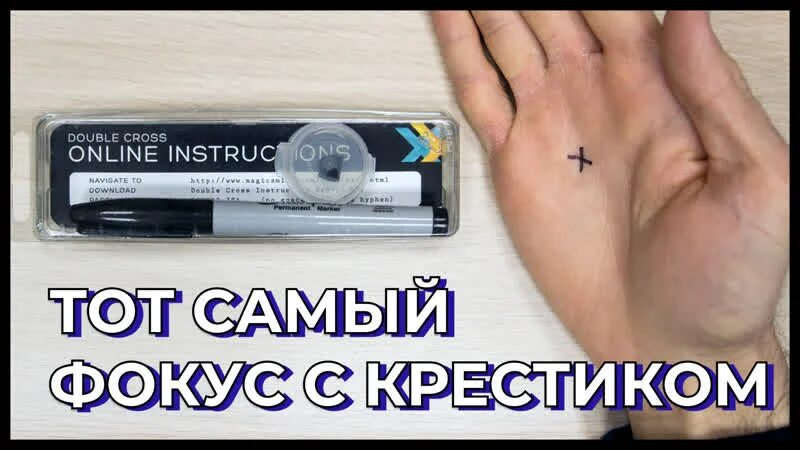 Крест между линией сердца и головы. Фокус с крестиком на ладони. Фокус с крестиком на ладони. Женщина держит крест. Фокус с крестиком на ладони.