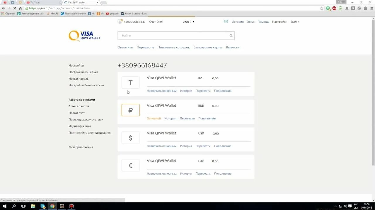 Как изменить валюту кошелька. Как изменить валюту кошелька