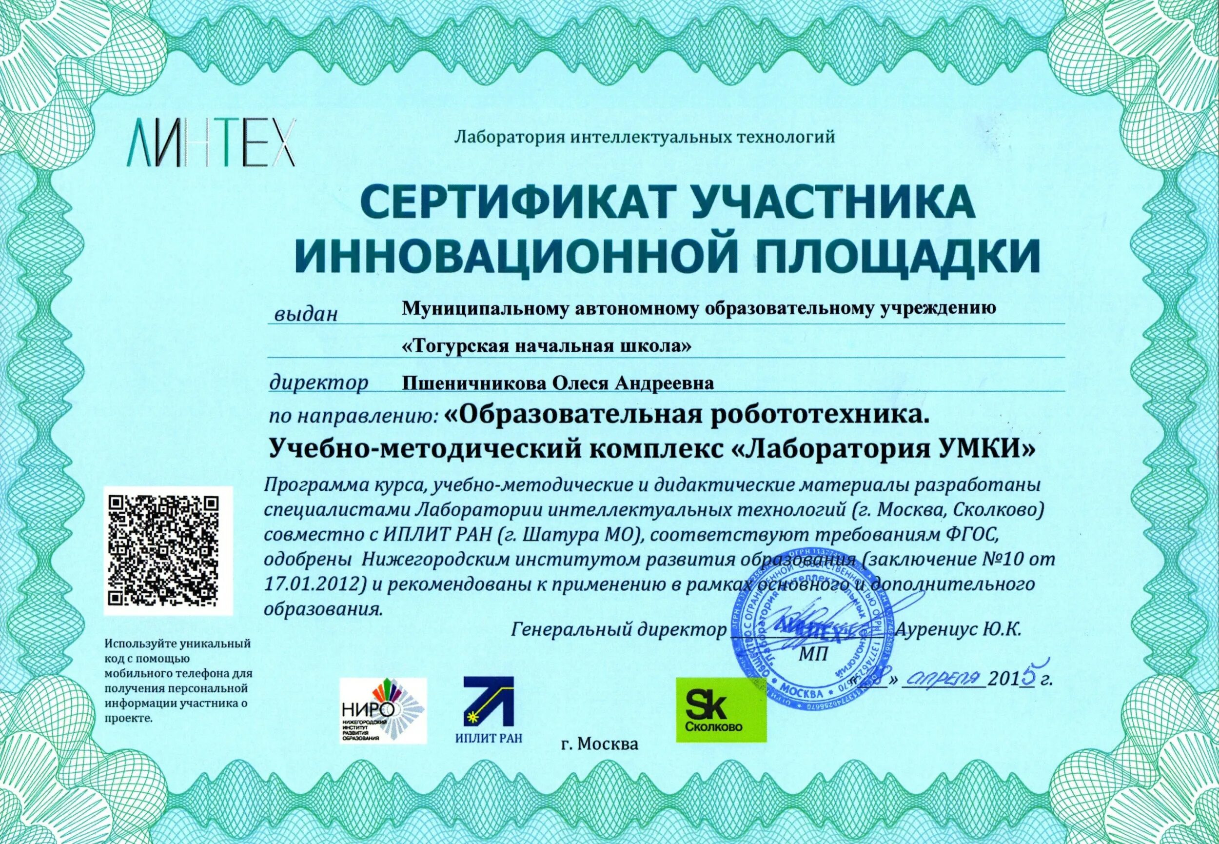 Современные технологии в дополнительном образовании
