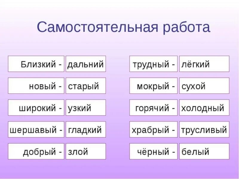 Пасмурный близкое по значению