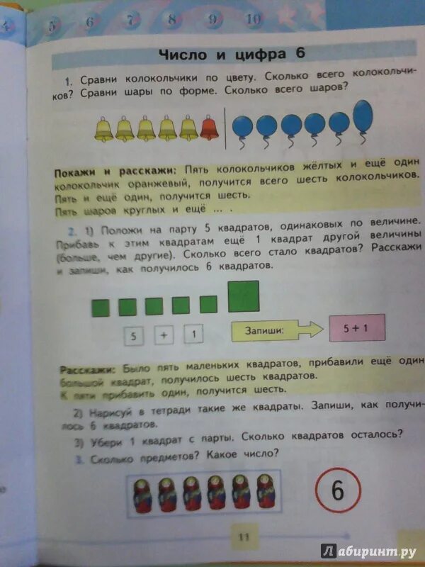 Алышева математика 1 класс учебник. Алышева математика 1 класс. Математика Алышева 2 класс 1 часть рабочая. Учебник математика т в Алышева 1 класс.