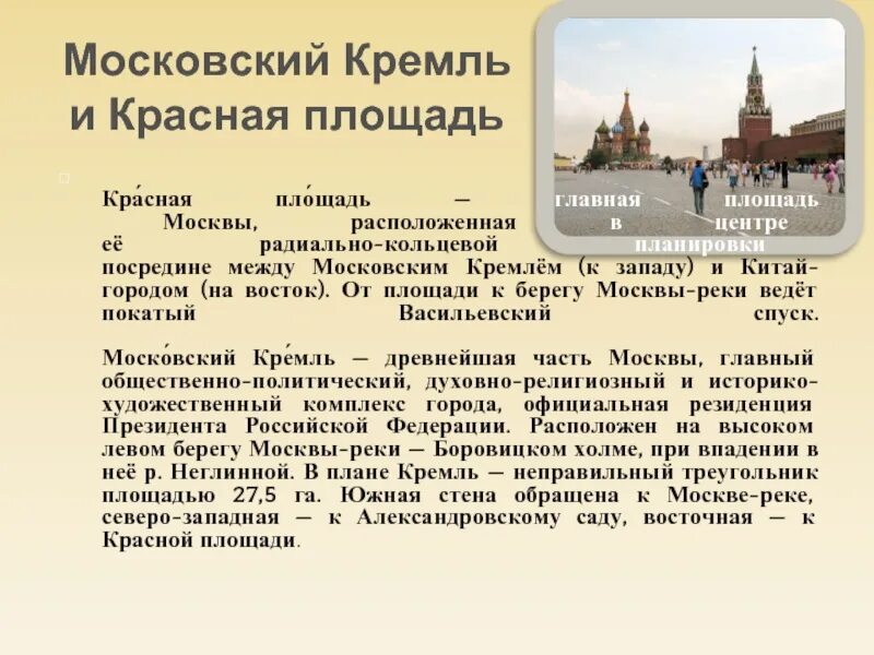 Площадь какого года. Площадь какого года