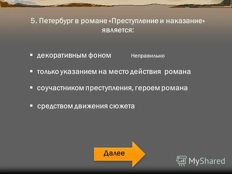 Преступление и наказание герои. Герои романа преступление и наказание. Петербург в романе преступление и наказание является. Преступления героев в романе преступлении и наказании. Главный герой романа преступление и наказание.