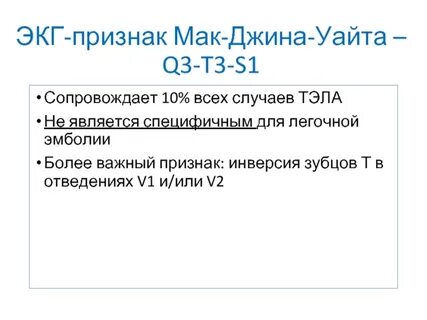Синдром мака