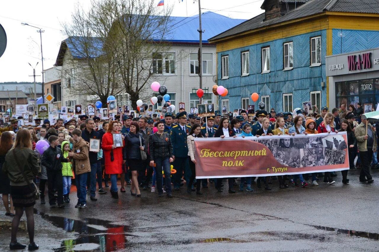 Погода тулун по часам. Бессмертный полк Тулун. День Победы Тулун. Бессмертный полк Тулун 2016. Тулунское Телевидение.