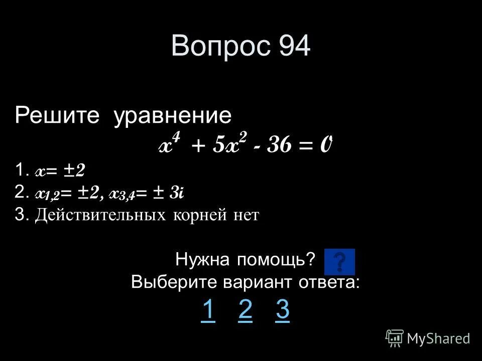 X2 2x 3 0 решение. решить уравнение x(x-5)=-4. уравнение x 260 50 х 6. уравнение с x. уравнения 6x+1=− 4x 6 x + 1 = −   4 x.