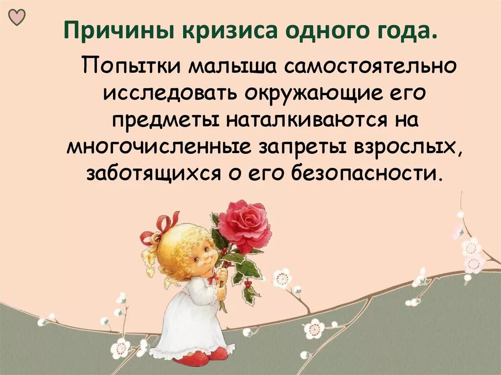 Кризис 1 года является кризисом. Кризис 1 года является кризисом