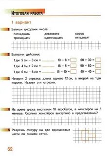 Самостоятельные работы 2 класс гейдман математика