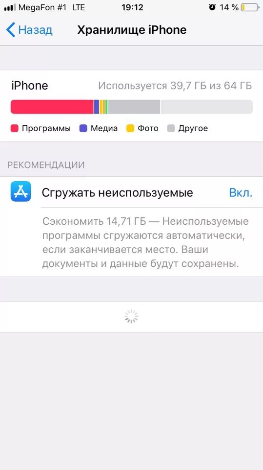 Как сохранить данные с айфона. Хранилище айфон. Хранилище iphone заполнено. Хранилище айфона не отображает. Хранилище айфон 8.