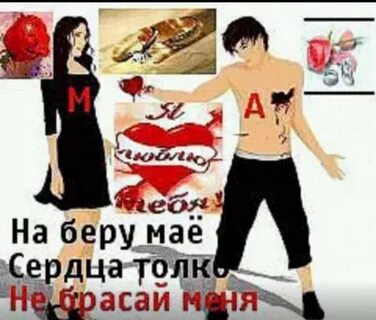 Маи брать