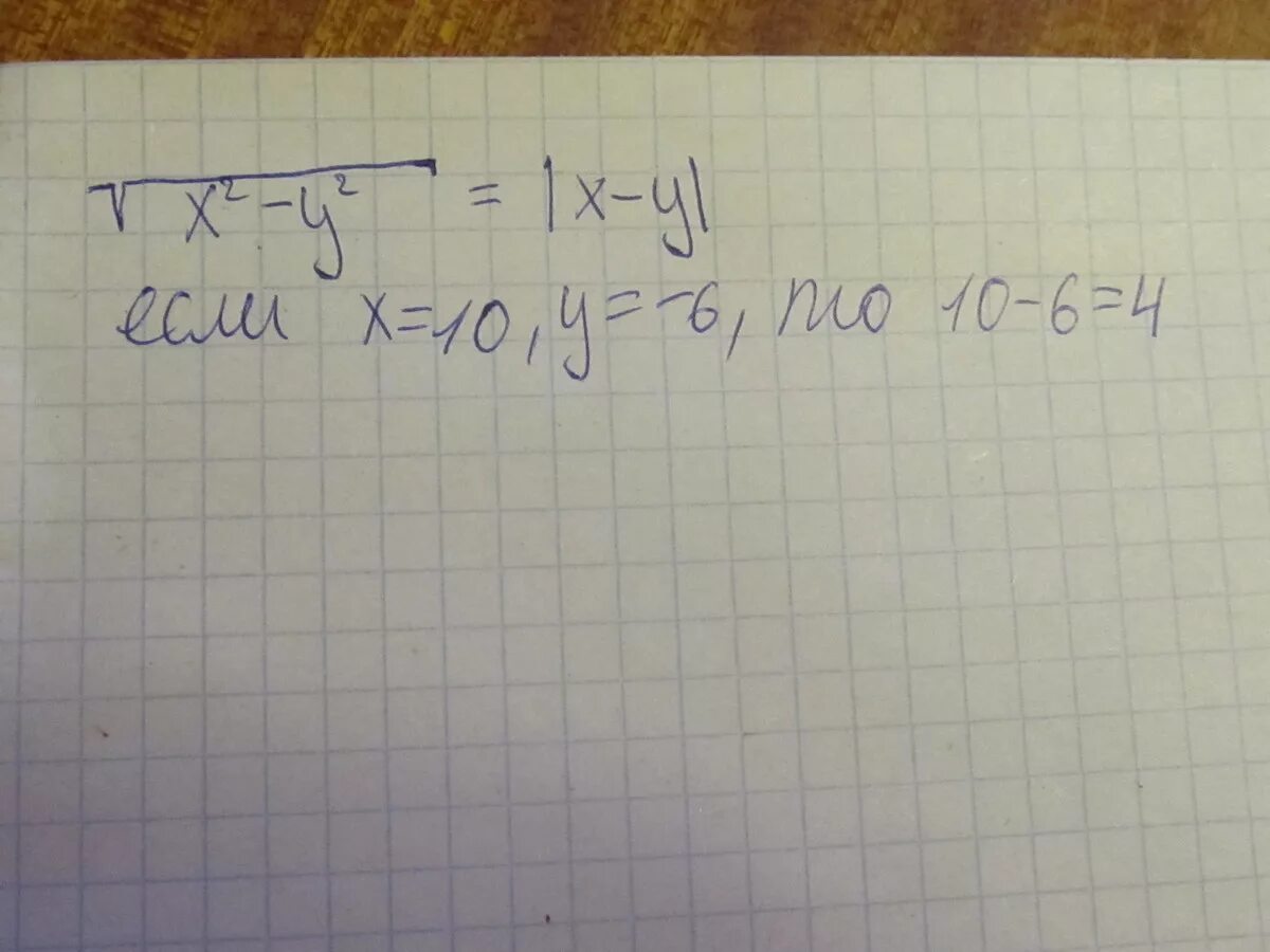 Корень 16x4y6 при x 6 y2. Найдите значение выражения корень x+2/корень x при x=2. Найдите значение выражения корень x 2 корень x. Найдите значение выражения корень 25x6y2при x 8 и y 2.