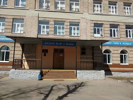 Улица школьная рязань