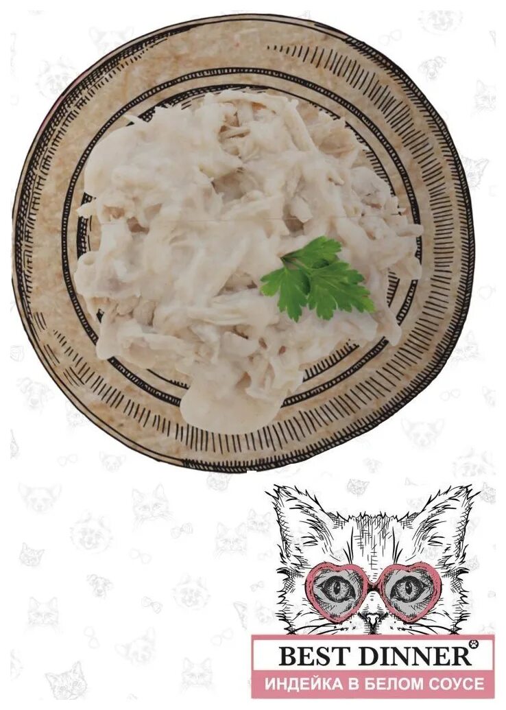 Бест диннер корм для кошек консерва. Best dinner для кошек индейка. Бест диннер индейка. Best dinner для кошек влажный. Бест диннер паучи.
