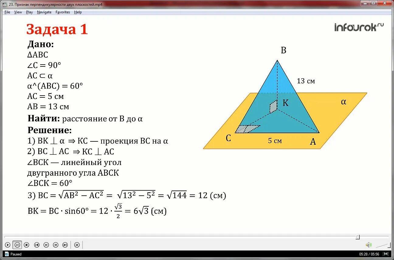 Теорема о прямой перпендикулярной плоскости решение задач. Перпендикулярность прямых и плоскостей задачи с решением. перпендикулярность плоскостей задачи. признак перпендикулярности двух плоскостей задачи с решением. признак перпендикулярности плоскостей задачи.
