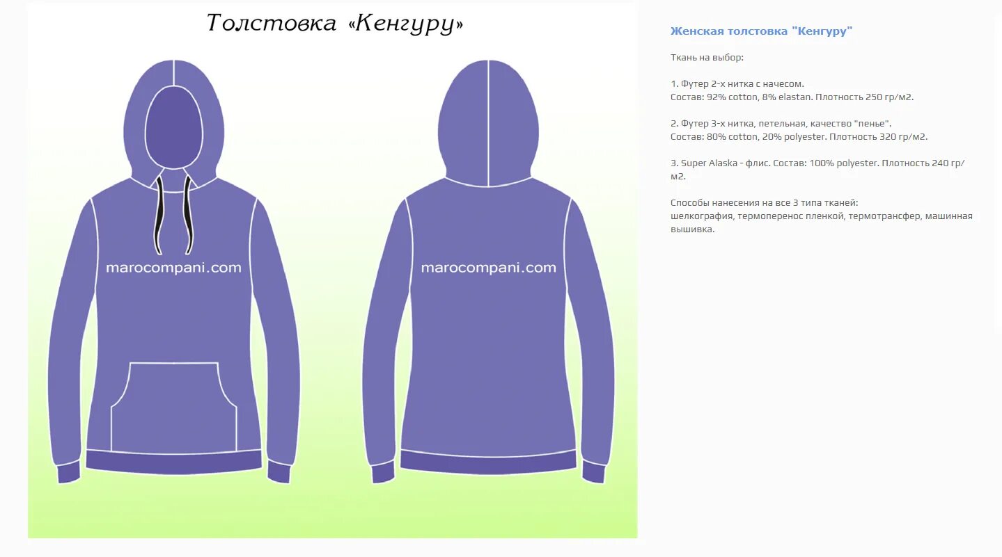 Состав худи. Худи состав. Худи состав. Худи состав. Худи состав.