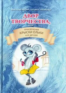 Литература двор