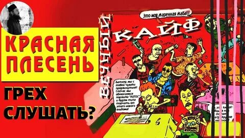 Красная плесень цветочек