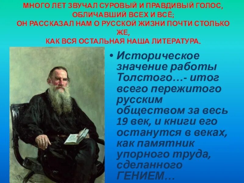 Толстой как жить рассказ. Цель в жизни. Цель всей жизни Толстого. Цели в жизни человека. Самые важные цели в жизни.